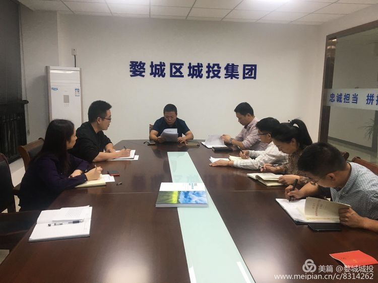 婺城區(qū)城投集團組織開展“不忘初心、牢記使命”主題教育專題黨課學(xué)習(xí)